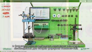 Step3 Cristina. Оборудование для измерения монтажных размеров и ремонта форсунок Common Rail