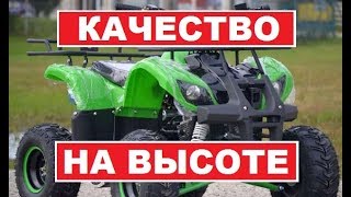 НОВЫЙ КИТАЙСКИЙ КВАДРОЦИКЛ СЛОМАЛСЯ ЕЩЕ В МАГАЗИНЕ!!!
