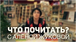 Что почитать из весёлого?