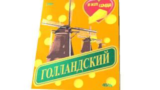 Плавленный сырок "Голландский"