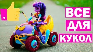 ИДЕИ КУКОЛЬНЫХ ПРИНАДЛЕЖНОСТЕЙ своими руками Обзор Моей Коллекции DIY Легкий пластилин Julicat