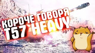Короче говоря T57 Heavy Tank ......