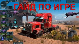 ?Car Demolition Clicker [ОСНОВЫ ИГРЫ], обучение для новичков, гайд и обмен опытом в комментах