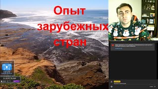 Экологические проблемы России. Общество и право.