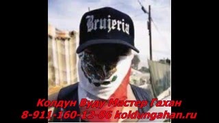 Мастер Гахан Колдун вуду в Гаити