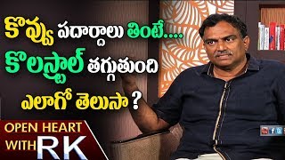 Diet Expert Veeramachaneni Ramakrishna about Fat Impact on Cholesterol | Open Heart with RK