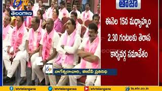TRS Meet On 15th | to Discuss MPTC And ZPTC Election | in State