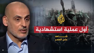 شاهد على العصر- عبد الحكيم حنيني ج3