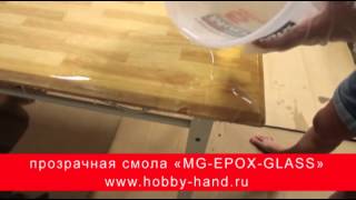 ?Стол из прозрачной эпоксидной смолы?