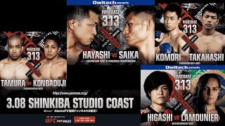 2020.3.8 PANCRASE313 Trailer 2