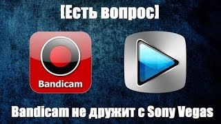 Настройка Bandicam(Sony Vegas Pro)