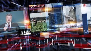 Украина. Поехали? Специальный репортаж