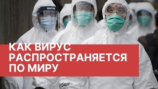 Последние новости о вирусе в Китае. Кроновирус из Китая. Новости о китайском вирусе 2020