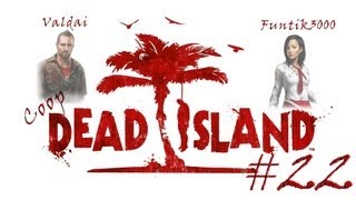 [Coop] Dead Island. Серия 22 - Перестрелка в деревне.