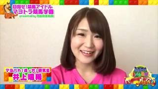 【競馬アイドル予想】井上瑞稀 第16回 アイビスサマーダッシュ 2016 を予想しました～♪
