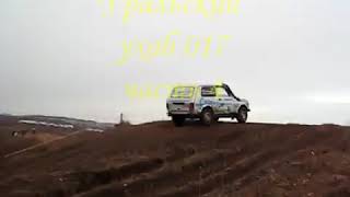Уральский ухаб часть четвёртая.