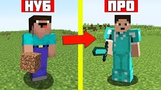 НУБ ПРОТИВ ПРО! САМАЯ ОПАСНАЯ ИГРА НУБИКАВ БЕДВАРС!!! ГЛУПЫЕ СТИВЫ, КОМАНДЫ """