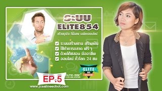 EP5.สอนPhotoshop ทำภาพโปรโมท ธุรกิจ ให้ทีม Elite-SSC  By SalineeChot