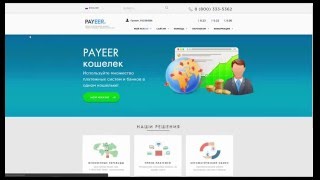 Как обналичить электронные деньги. Обзор сервиса [Payeer].Оформление дебетовой карты Mastercard.