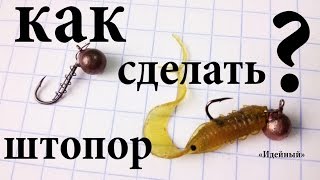 Как сделать мормышки для мормышинга безнасадочная мормышка своими руками на окуня наноджиг микроджиг