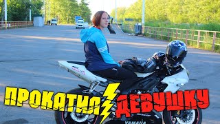 Прокатил девушку,Yamaha и Honda неадекватная езда, звук Спортбайка