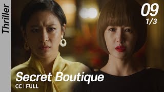 [CC/FULL] Secret Boutique EP09 (1/3) | 시크릿부티크
