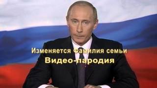 Поздравление на годовщину,юбилей свадьбы от Путина