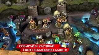 Prime World: Defenders - потрясающая игра в жанре Tower Defence!