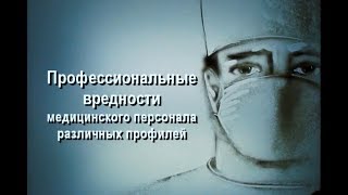 Гигиена труда медработника. Песочная анимация Елены Жемиря