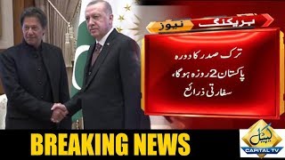 Turkish president Recep Tayyip Erdoğan to arrive in Pakistan on 2-day official visit