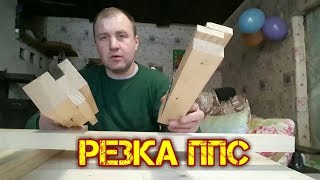 Размеры приспособлений для резки ППС, своими руками.