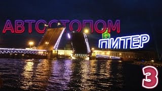 Ночной Петербург Развод Мостов Россия