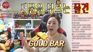 [진짜! 재물을 부르는 물건?] 무당 일월선녀_하이라이트