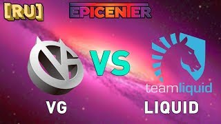 ✅ [RU]  VICI GAMING-LIQUID ГРАНД ФИНАЛ EPICENTER MAJOR | ВГ-ЛИКВИД | VG-TEAM LIQUID