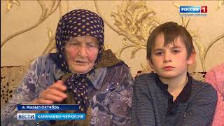 Вести Карачаево-Черкесия 02.11.2017