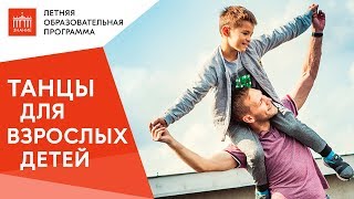 Танцы для взрослых детей на крыше "Рабочего и колхозницы"