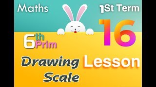 كتاب المعاصر # ماث# الصف السادس الإبتدائي | ترم أول | حصة 16|     Drawing Scale   | سهل  جداا