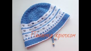 Вязание.Панамка крючком.Crochet. Children's hat