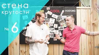 Фруктовые чаши,  Шкала крепости, Кальянные аксессуары | Стена крутости №6
