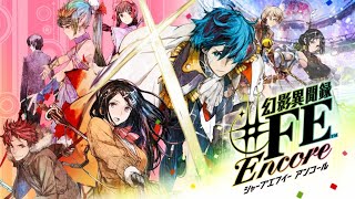 幻影異聞録♯FE Encore 初見プレイ ＃3【Nintendo Switch/Tokyo Mirage Sessions ♯FE】