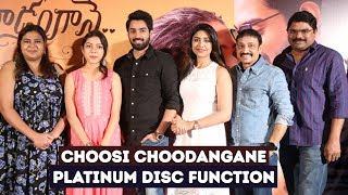 Choosi Choodangane Platinum Disc Function Full Event | Shiva Kandukuri | Raj Kandukuri