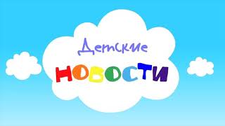 «Светофорик»