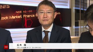 ゲスト 1月28日 マネックス証券 広木隆さん