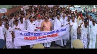 Raashtram Malayalam Movie | Malayalam Movie | Suresh Gopi | Shows Politicians Create Violence