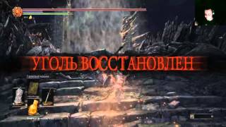 dark souls 3 Kiln of the First Flame Ng+7|Душа пепла NG+7