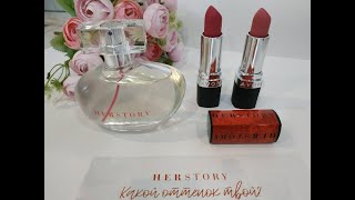 Обзор 3 каталога Avon 2020 / Сложный и прекрасный парфюм Herstory / Что выгодно заказать?