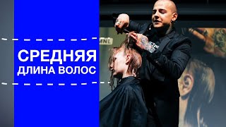 Классический вариант каре | Новая методика стрижки
