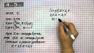 Упражнение 1078. Вариант Г. Математика 6 класс Виленкин Н.Я.