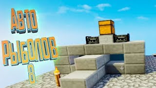 ВЗРЫВНАЯ РЫБАЛКА в Agrarian Skies 2 Minecraft #8