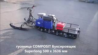 Мотобуксировщик Лидер-4, 27 лс
